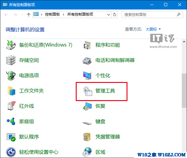 四步彻底解决Win10预览版11099中WSClient.dll问题