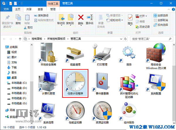 四步彻底解决Win10预览版11099中WSClient.dll问题