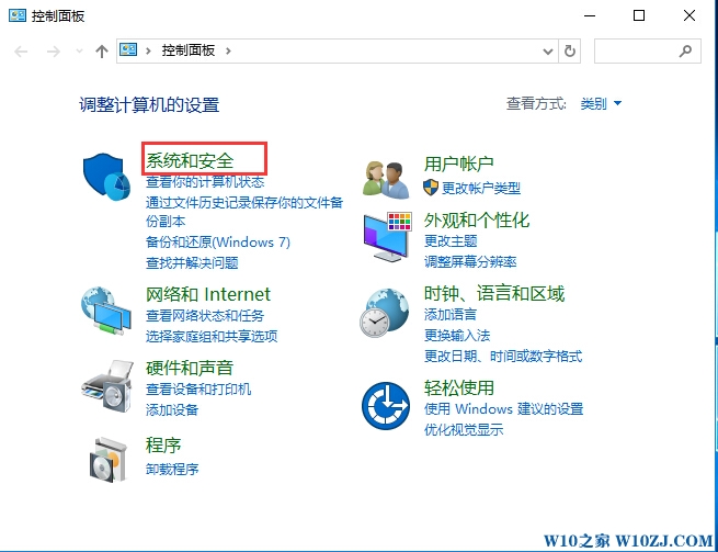 Win10如何关闭防火墙?Win10禁用防火墙方法