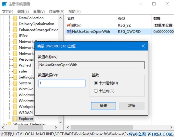 Win10如何关闭打开文件时的