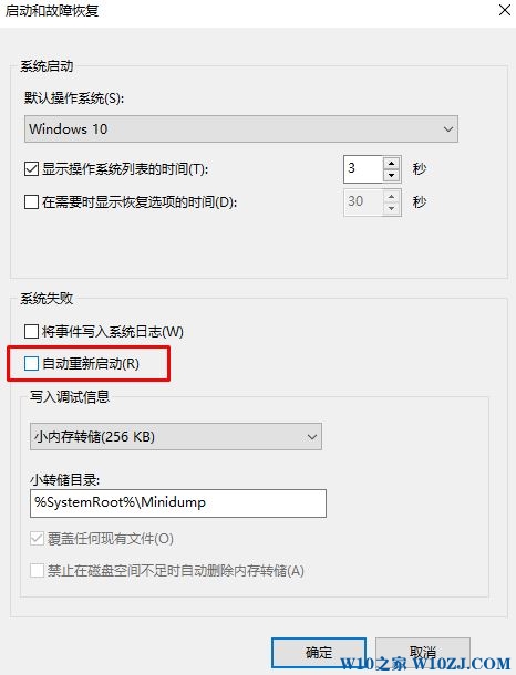 电脑会突然重启该怎么办?如何防止Windows10系统突然重启?