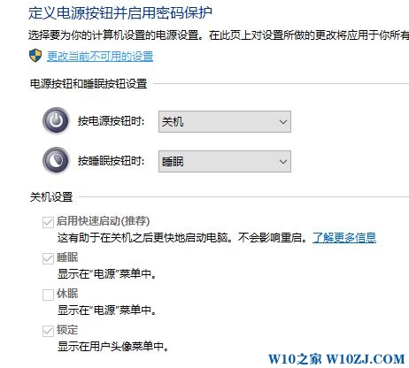 win10每次开机总会自动运行之前未关闭的程序该怎么办？