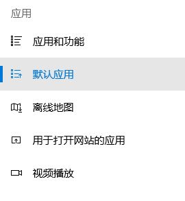 win10每次打开音乐文件都需要选择播放器该怎么办?