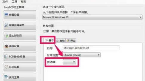 安装win10双系统后引导遭到破坏该如何修复?