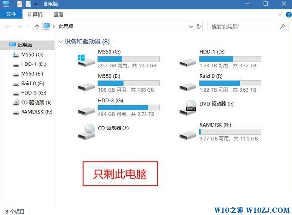 win10精简资源管理器只剩