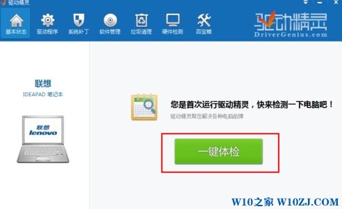 win10系统directx错误英雄联盟无法启动该怎么办?