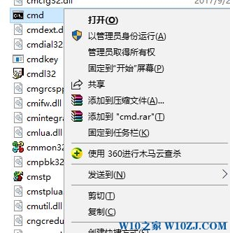 win10激活工具出错0x80070005该怎么办?