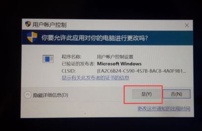 win10弹出用户账户控制点击允许/是依旧无法运行程序该怎么办?