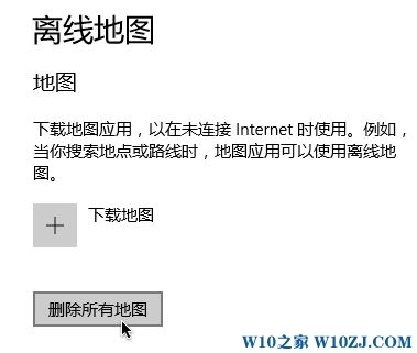 win10离线地图打不开该怎么办?win10离线地图打开闪退的解决方法