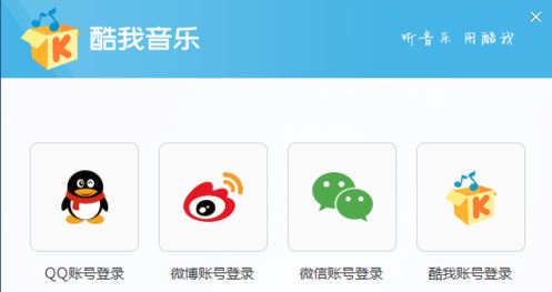 win10系统电脑酷我音乐怎么签到?