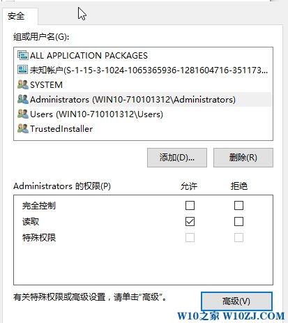 win10 应用程序-特定 权限设置并未向在应用程序容器 不可用的修复方法