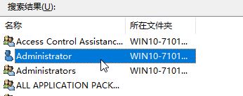 win10 应用程序-特定 权限设置并未向在应用程序容器 不可用的修复方法