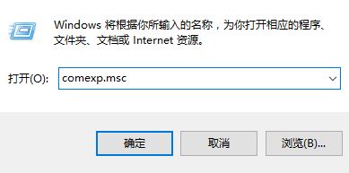 win10 应用程序-特定 权限设置并未向在应用程序容器 不可用的修复方法