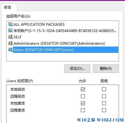 win10 应用程序-特定 权限设置并未向在应用程序容器 不可用的修复方法