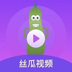 丝瓜秋葵视频福利版