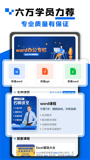 word文档