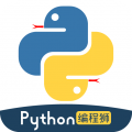 python破解版