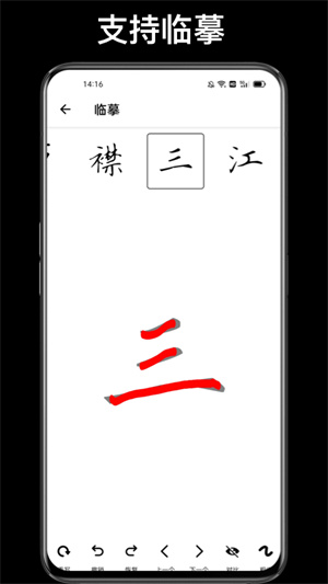 练字大师