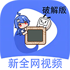 新全网视频福利版