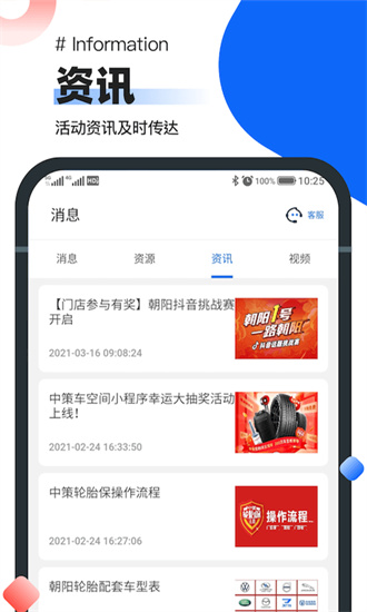 业务通app