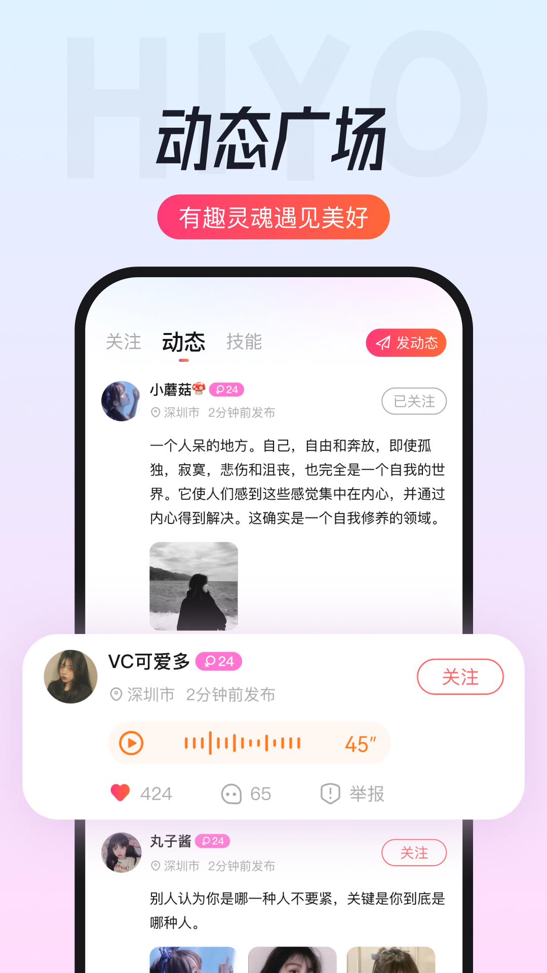 嘿约