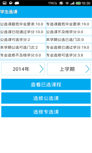 长大教务处学生登录入口