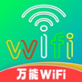 wifi智能万能钥匙破解版