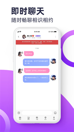 聚缘公园app