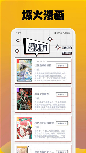 新喵上漫画