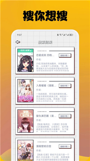 新喵上漫画