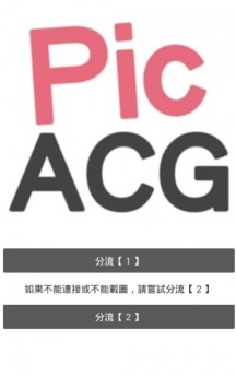 哔咔哔咔picacg