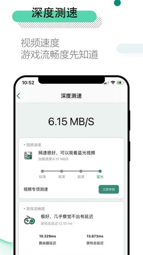 万能wifi管家