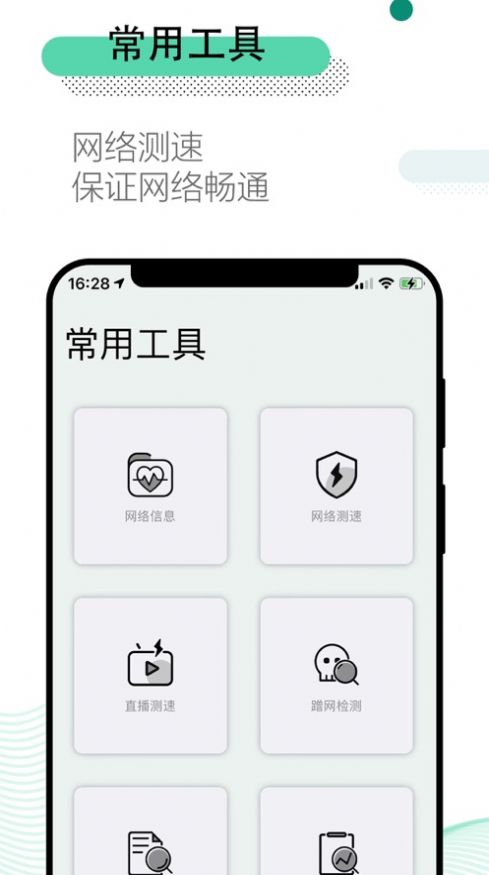 万能wifi管家