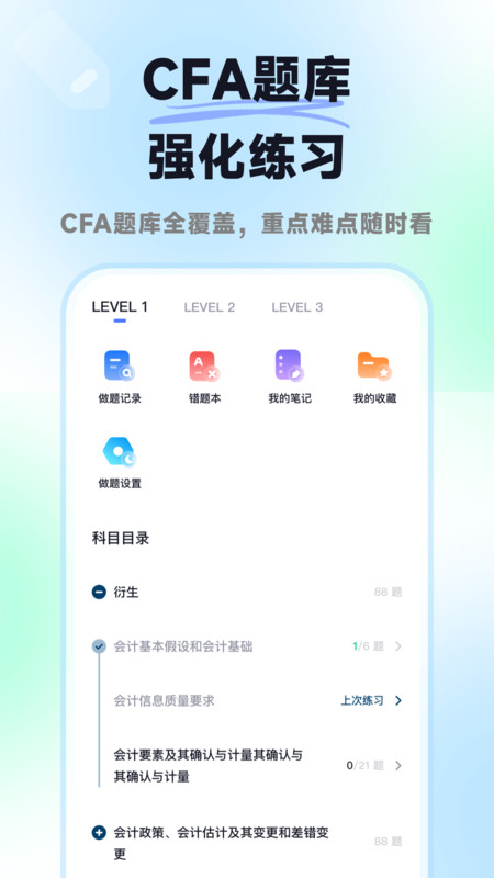 揽星CFA