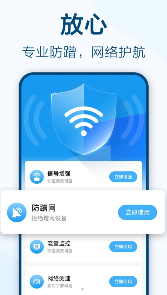 鱼乐WiFi