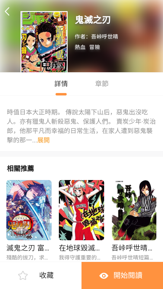 X漫画