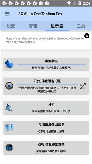 3C一体工具箱