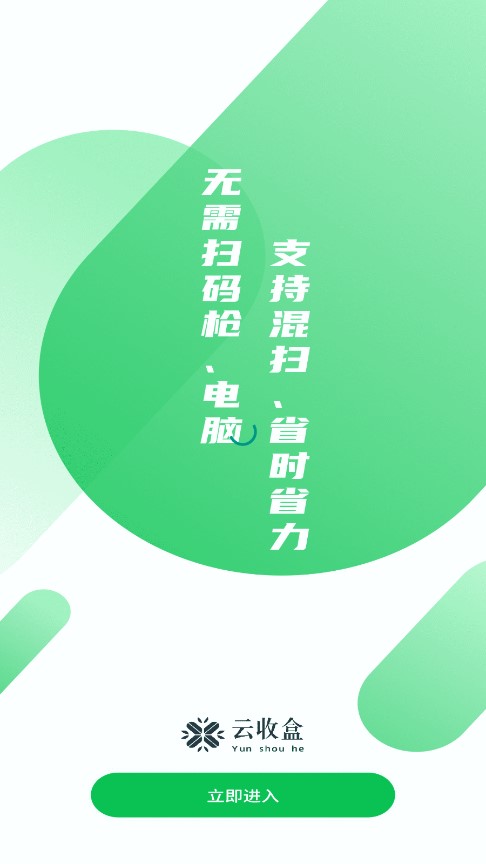 云收盒