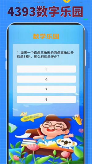 4393吾游盒