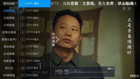 爱好者TV