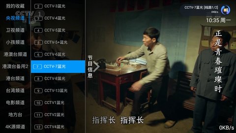 爱好者TV