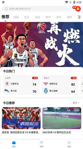 福7体育直播