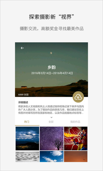 Fotor照片编辑器