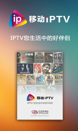 电信ipTV