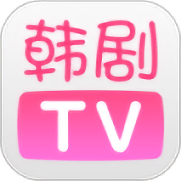 韩剧TV无广告版