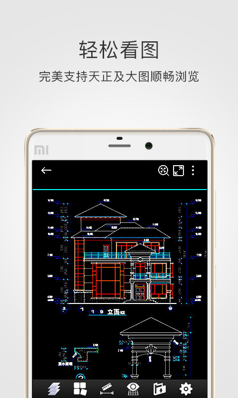 CAD手机看图