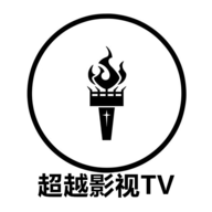 超越影视TV免费版