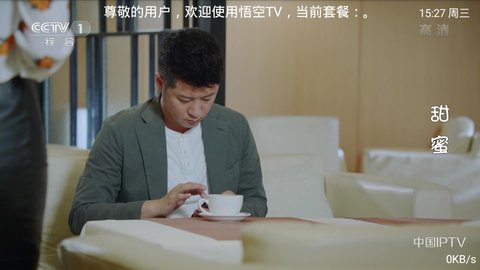 悟空TV