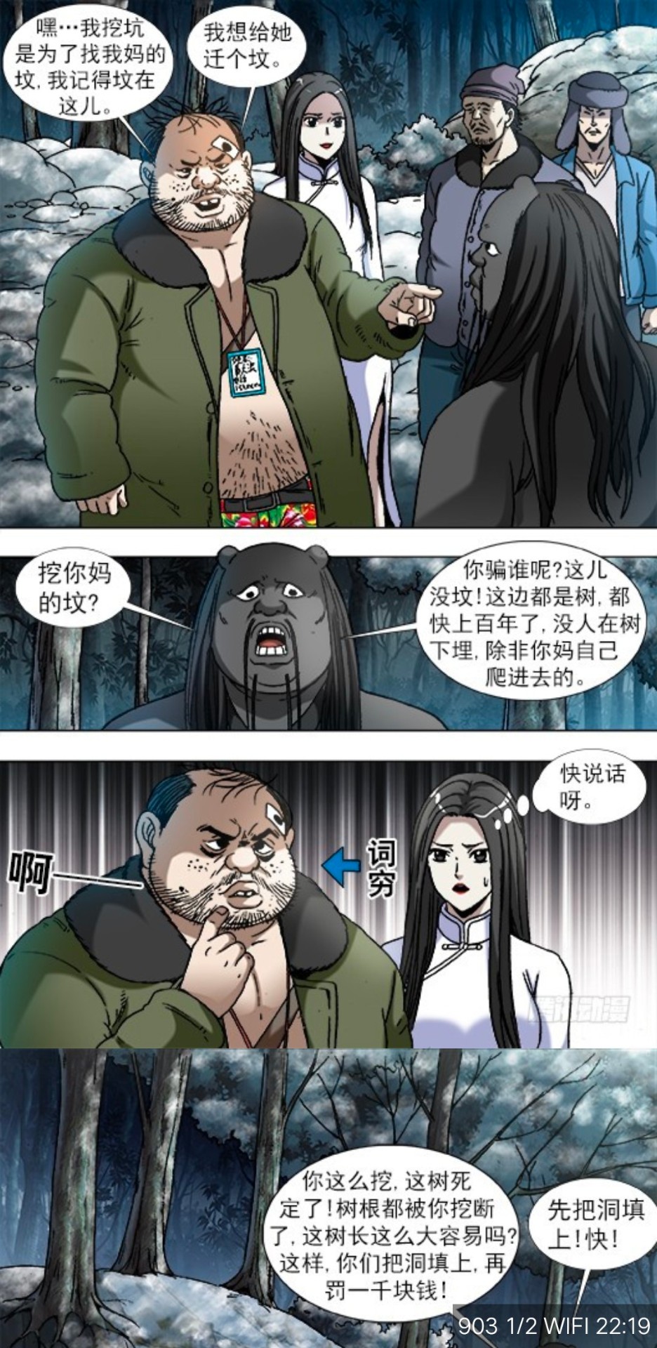 皮皮猫漫画