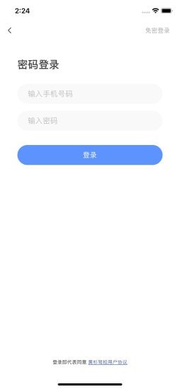 黄杉驾考